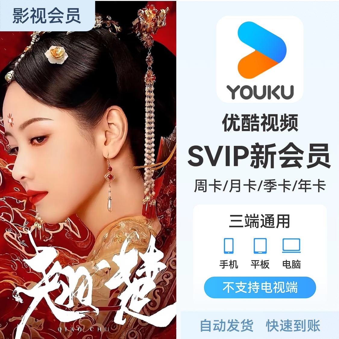 商品配色： SVIP会员 新用户专享