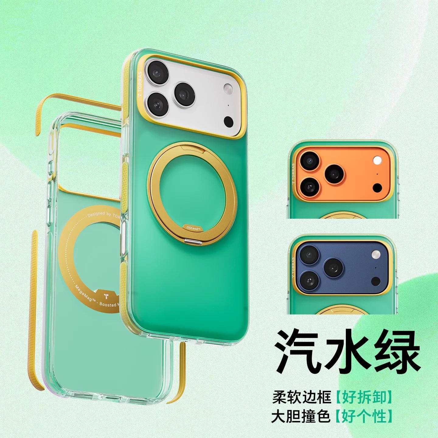商品配色： 汽水绿