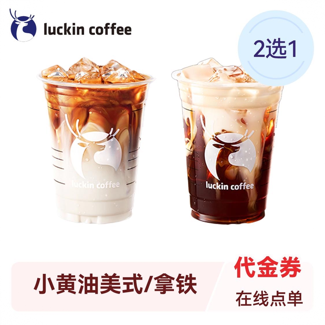 商品配色： 小黄油拿铁/美式