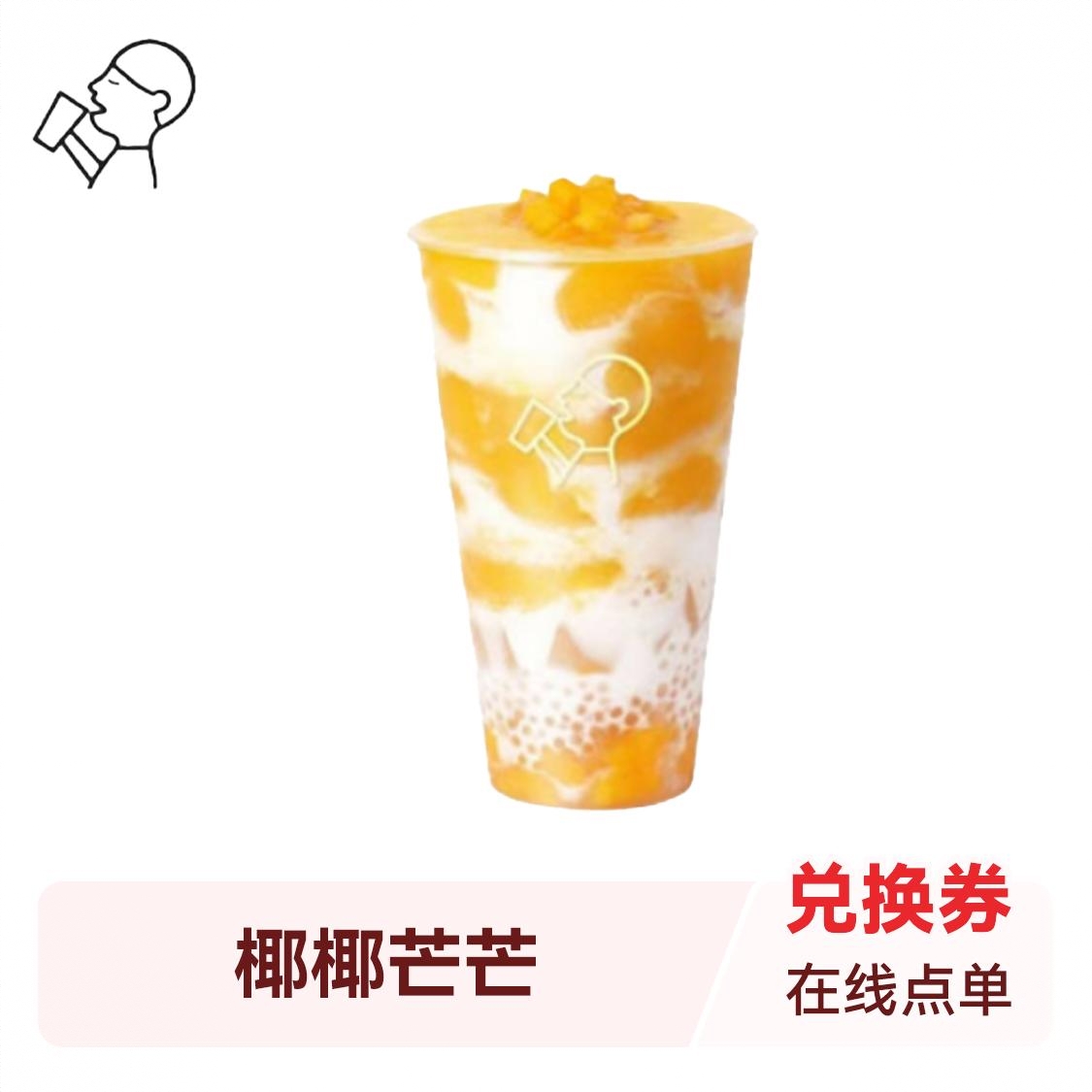 商品配色： 椰椰芒芒