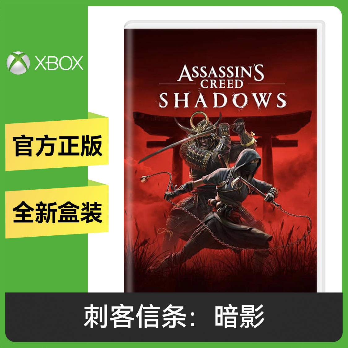 商品配色： XBOX兑换码 标准版