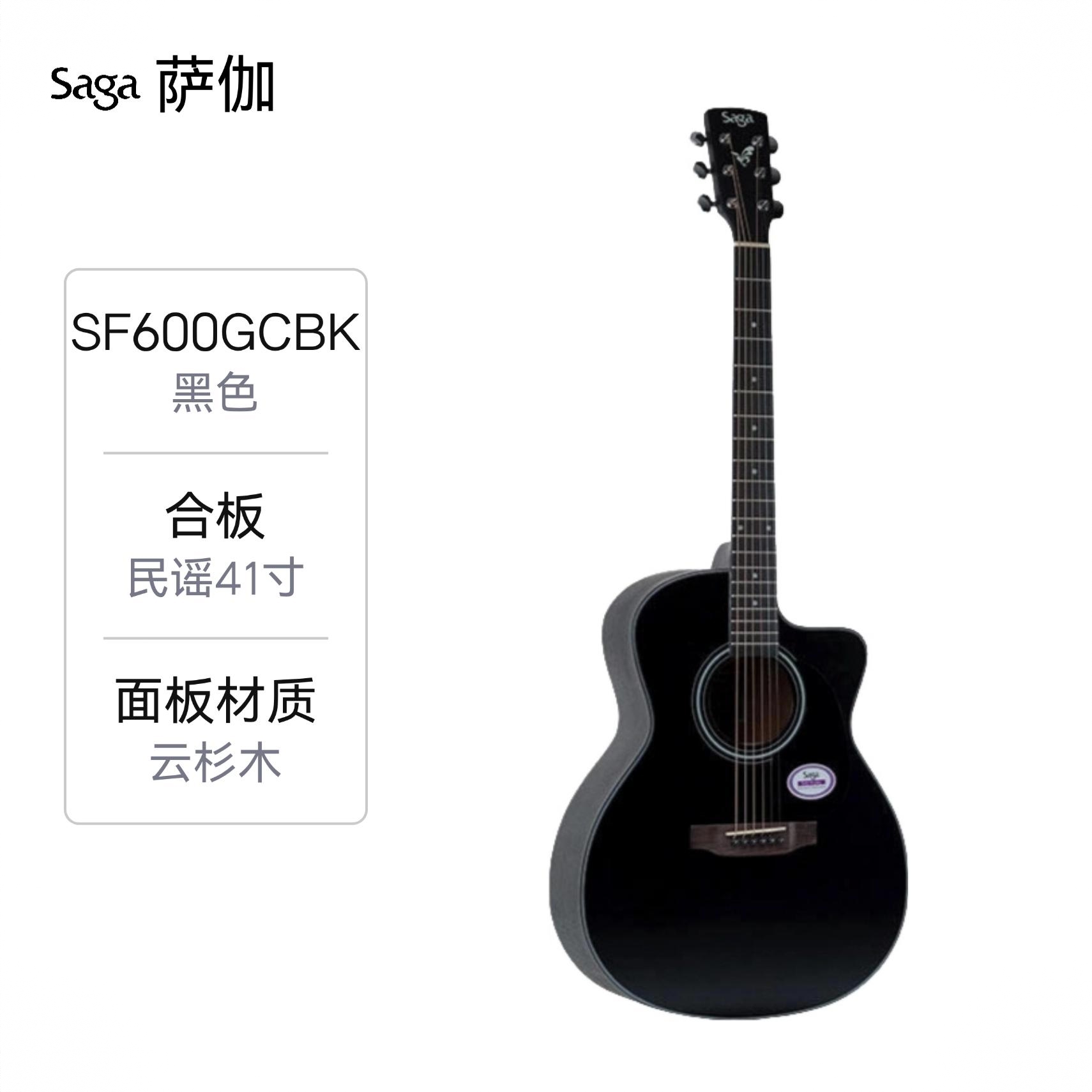 商品配色： SF600GCBK黑色G桶缺角民谣41寸