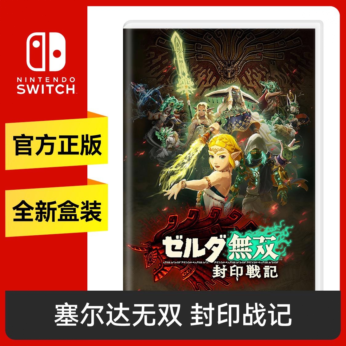 商品配色： Switch2卡带 标准版