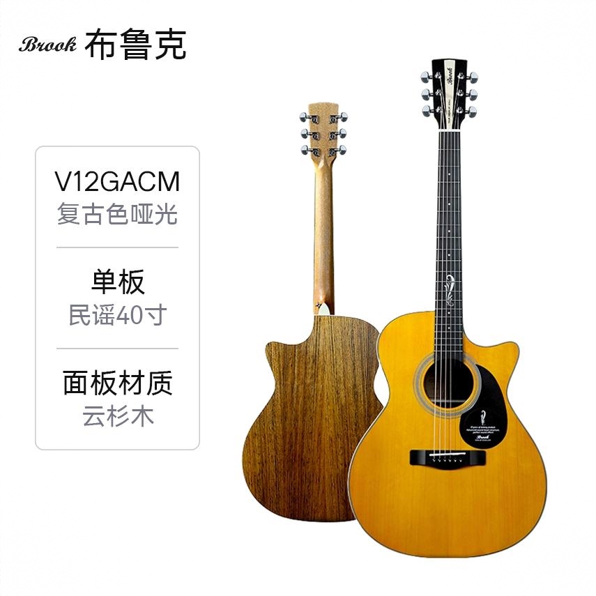 商品配色： V12GACM复古色哑光缺角民谣40寸