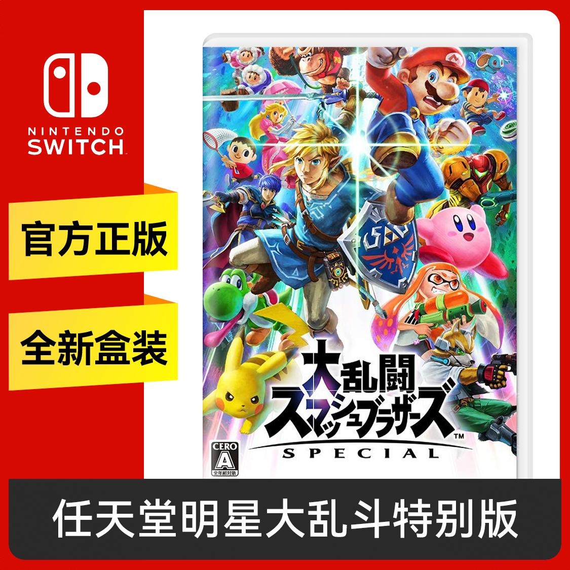 商品配色： Switch卡带 豪华版