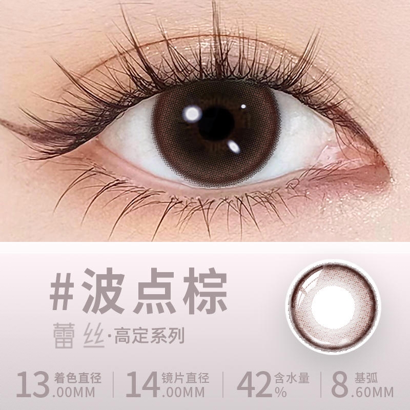 商品配色： 波点棕14.0mm