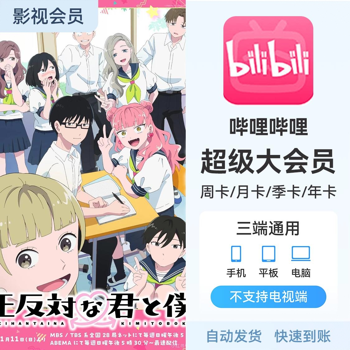 商品配色： 超级大会员