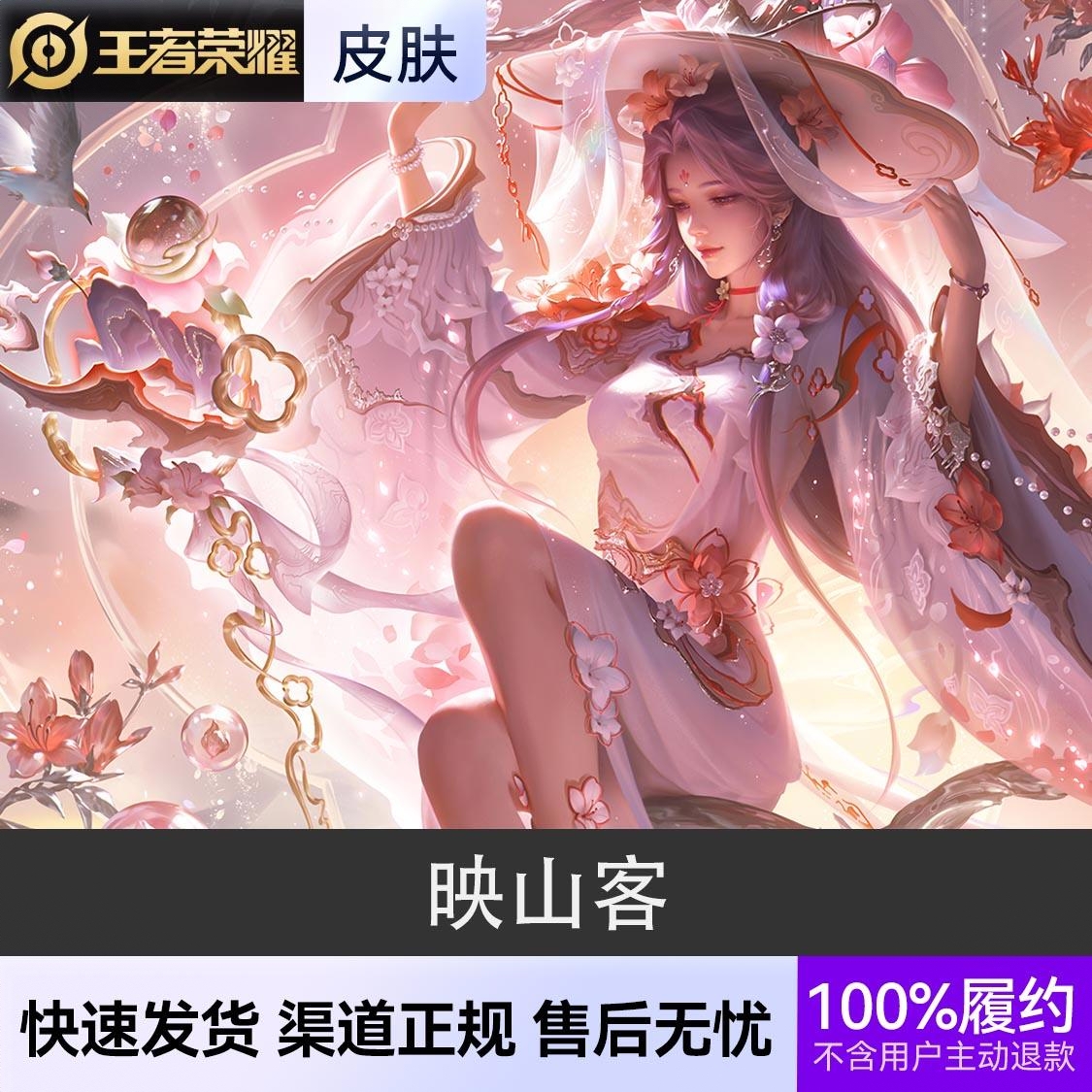 商品配色： 映山客