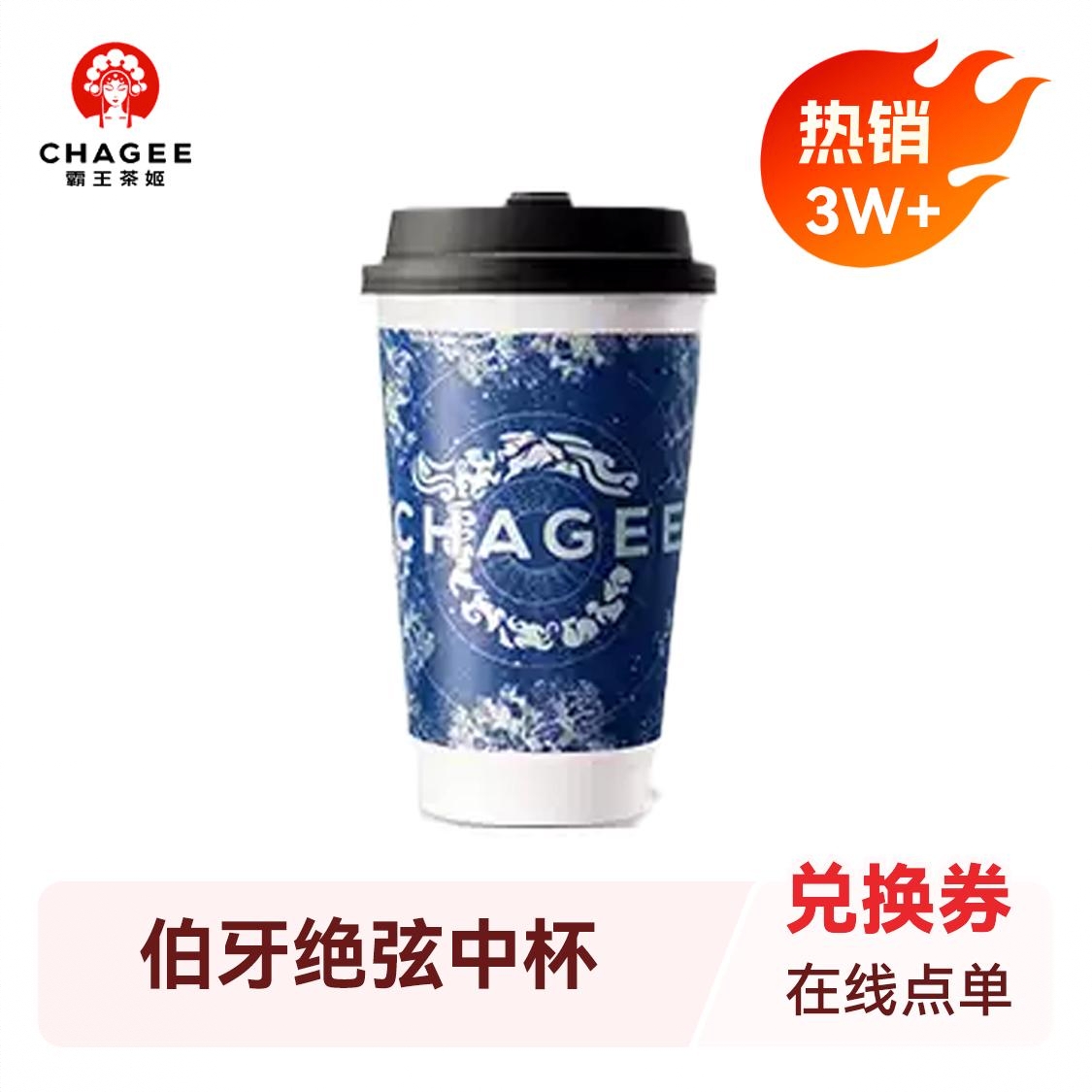 商品配色： 中杯