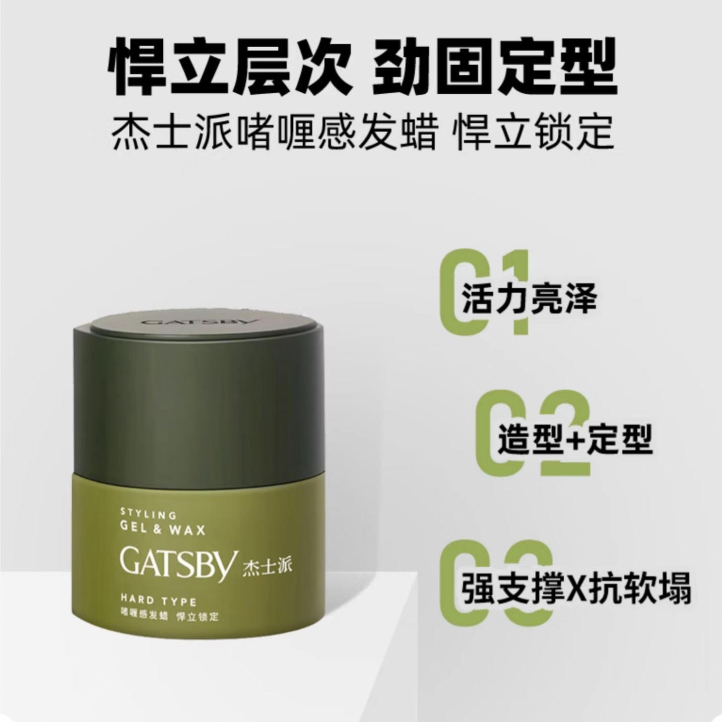 商品配色： 悍立锁定100g*5瓶