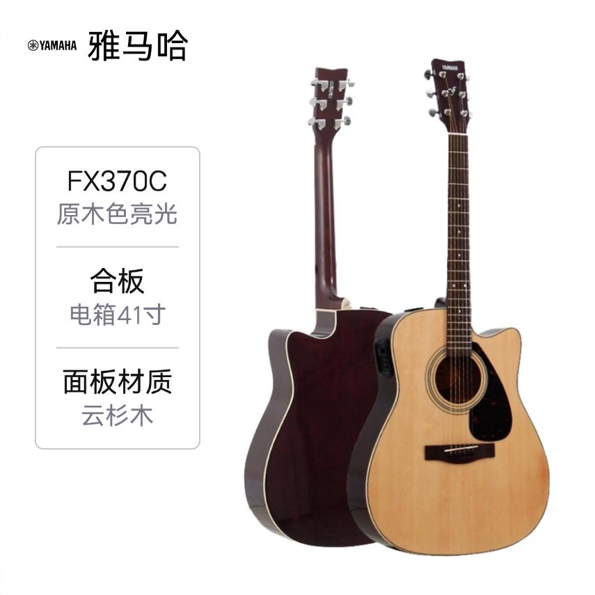 商品配色： FX370C原木色亮光D桶电箱41寸