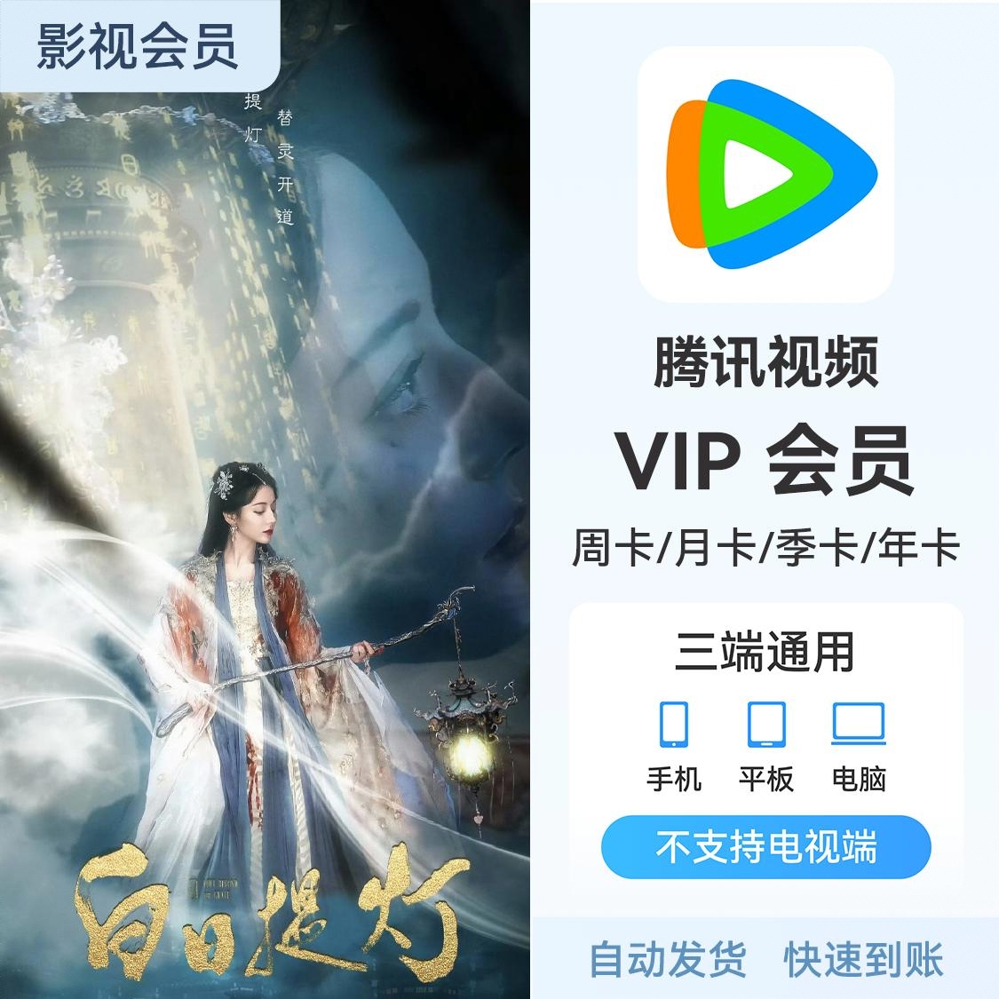 商品配色： VIP会员