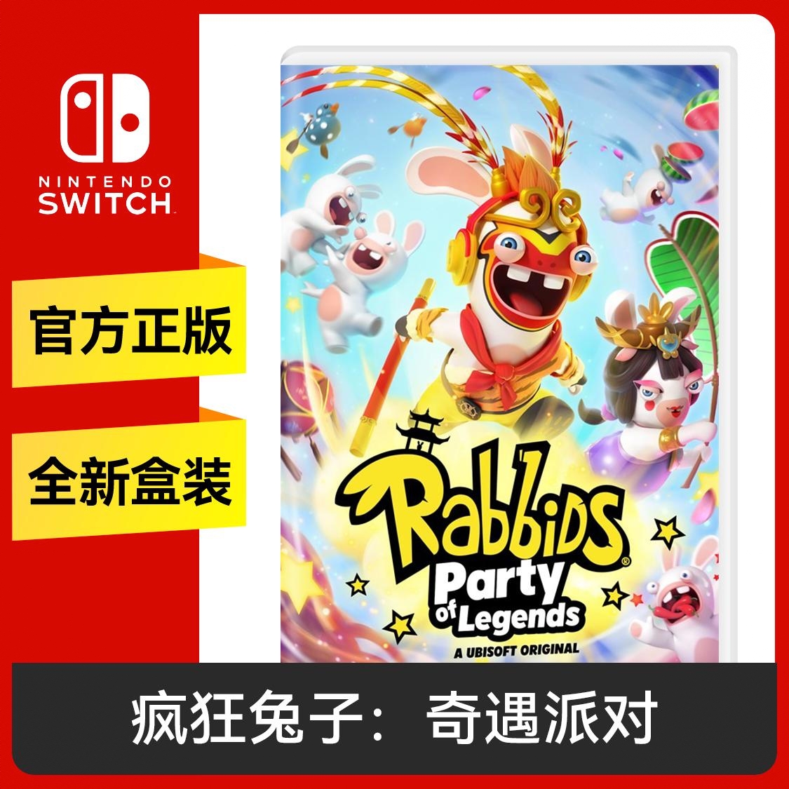 商品配色： Switch卡带 豪华版