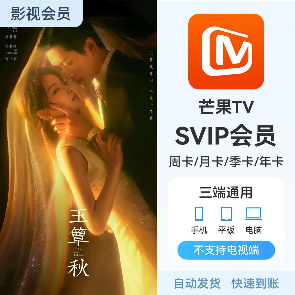 商品配色： SVIP会员