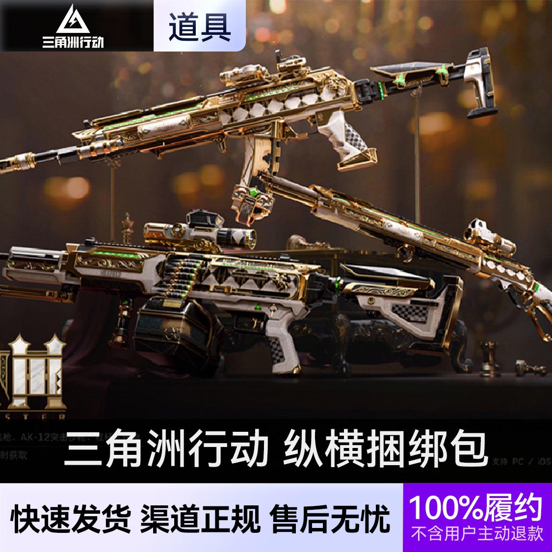 商品配色： 纵横捆绑包