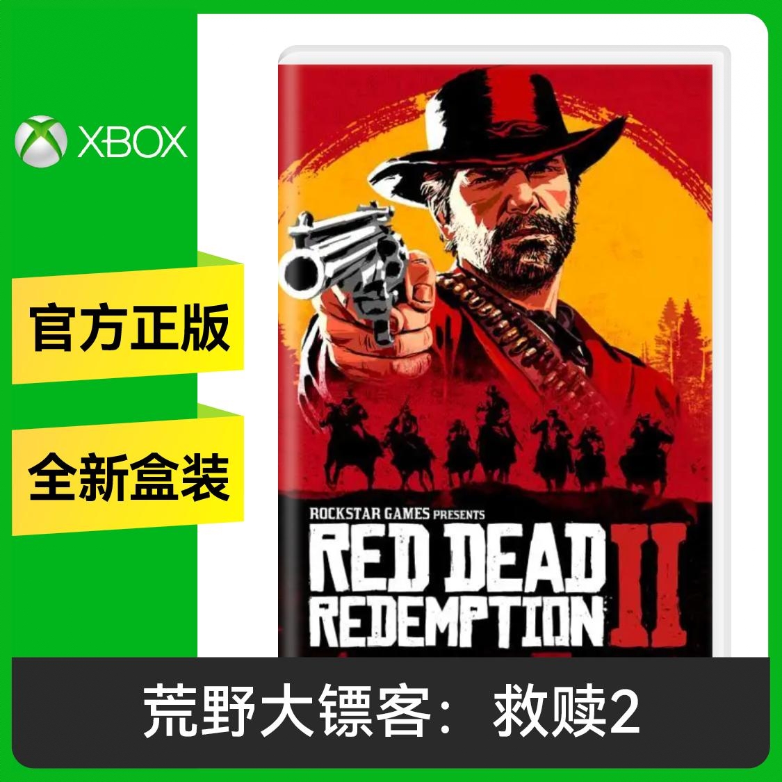 商品配色： Xbox兑换码 终极版 