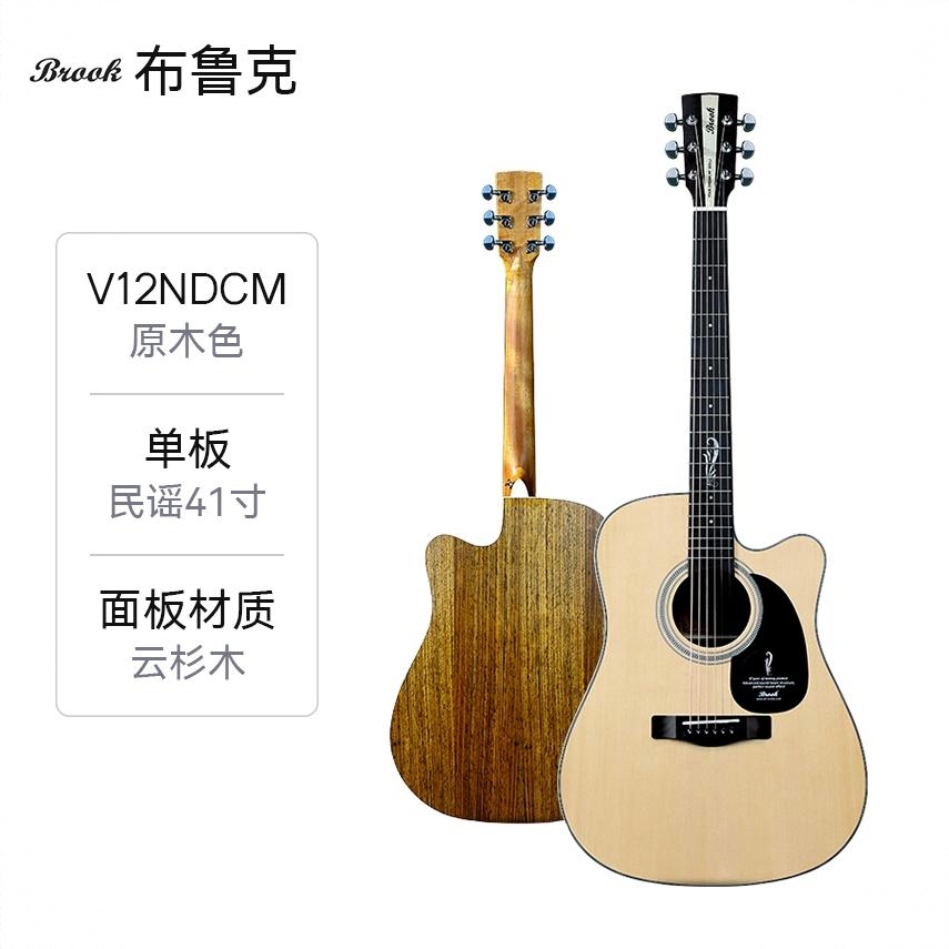 商品配色： V12NDCM原木色哑光缺角民谣41寸