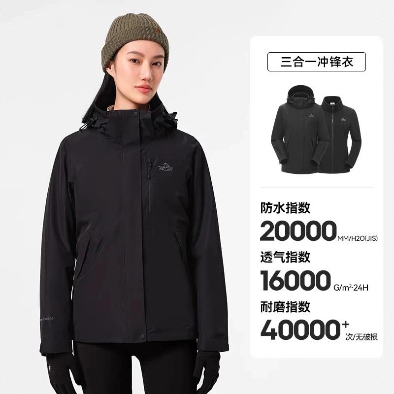 商品配色： 女/曜石黑/抓绒内胆三合一