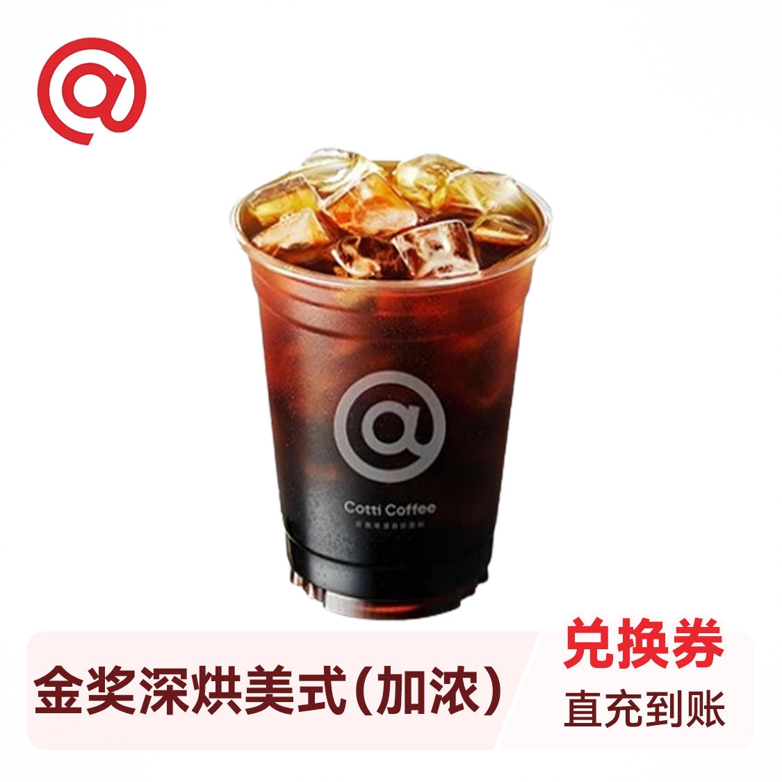 商品配色： 金奖深烘美式（加浓）