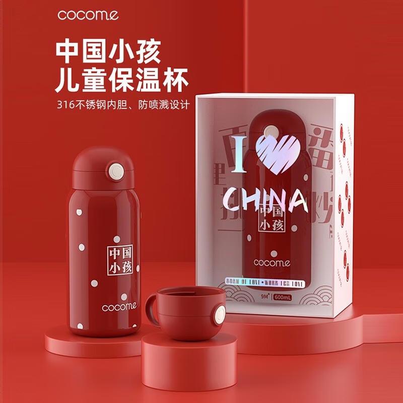 商品配色： 中国红 