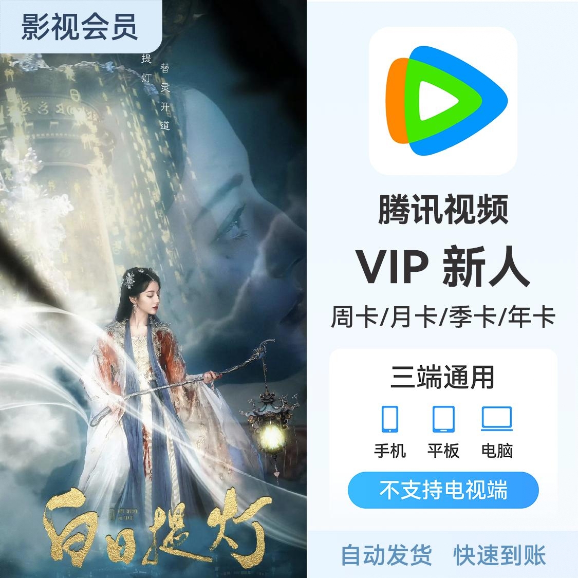 商品配色： VIP会员 新用户专享