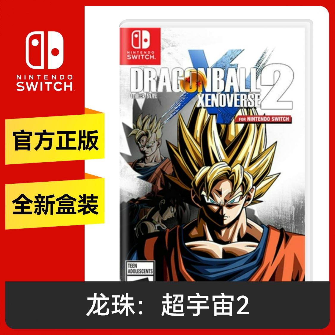 商品配色： Switch卡带 标准版
