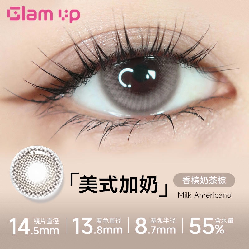 商品配色： 美式加奶14.5mm