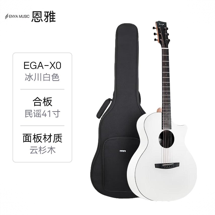 商品配色： EGA-X0冰川白缺角民谣41寸