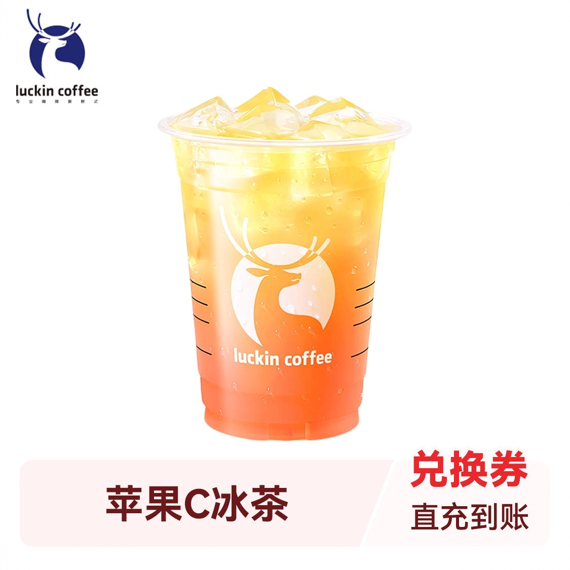 商品配色： 苹果C冰茶