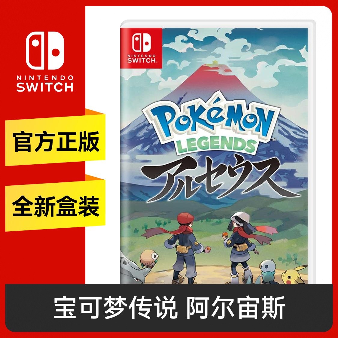 商品配色： Switch卡带 豪华版