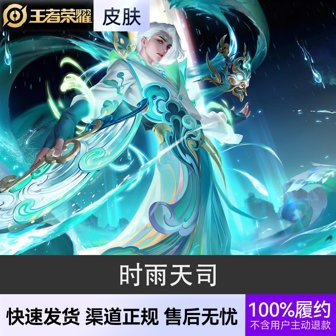 商品配色： 时雨天司