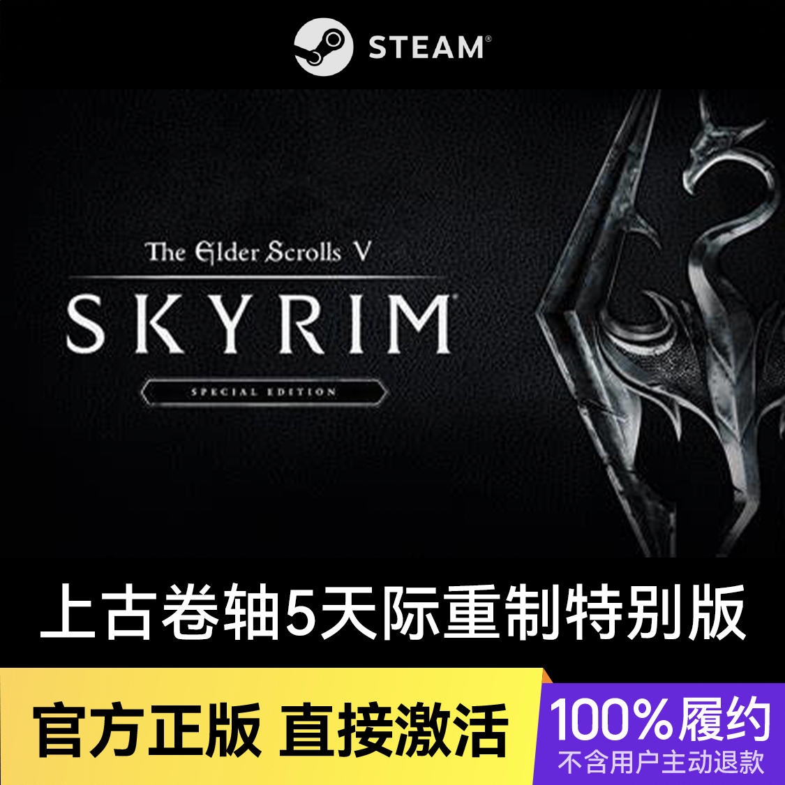商品配色： Steam周年纪念版