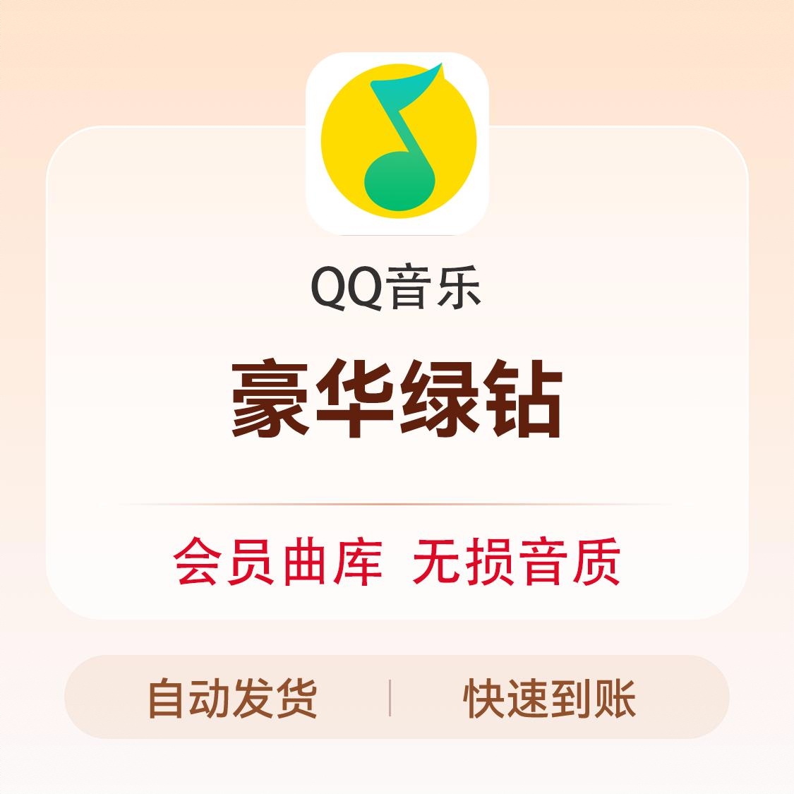 商品配色： 豪华绿钻