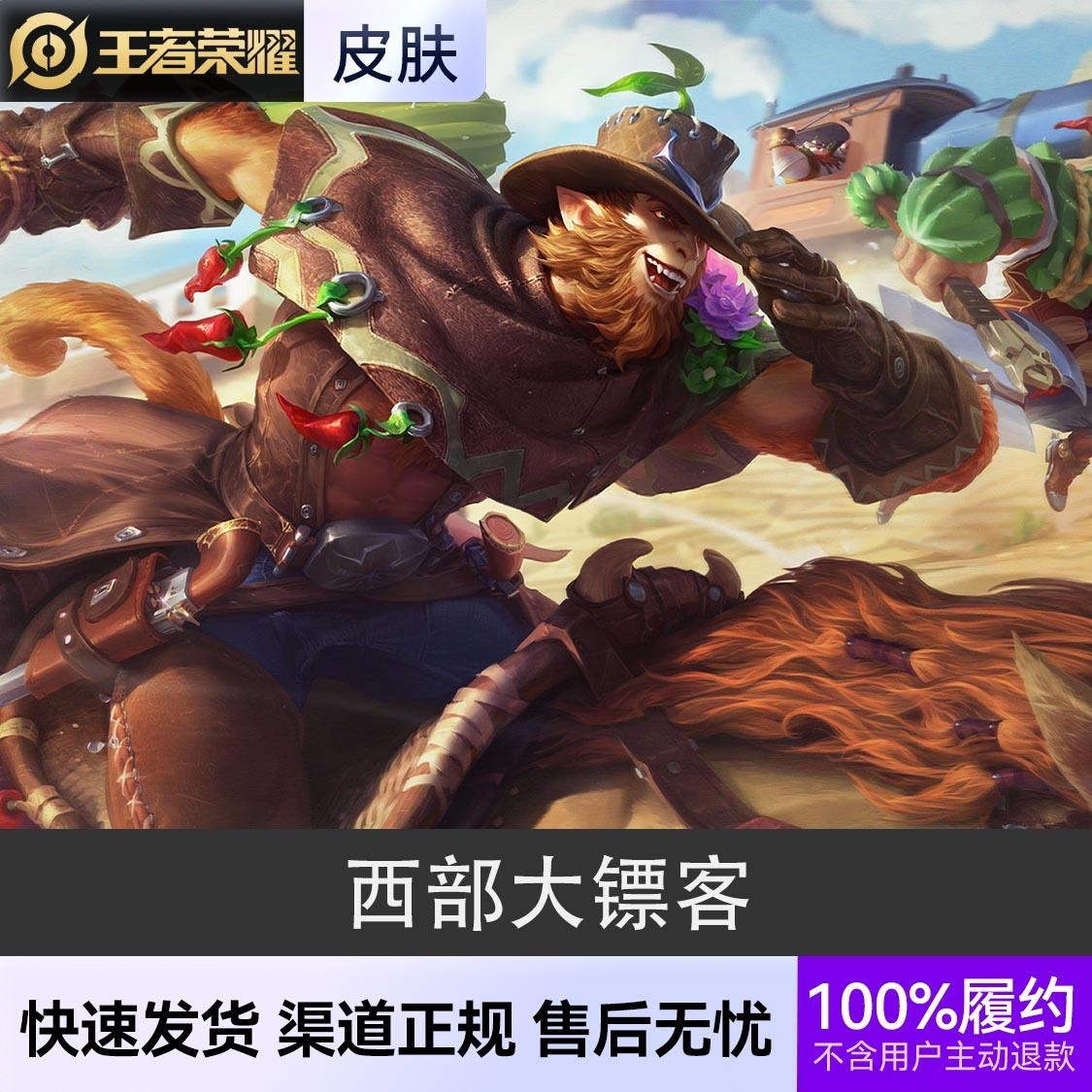 商品配色： 西部大镖客