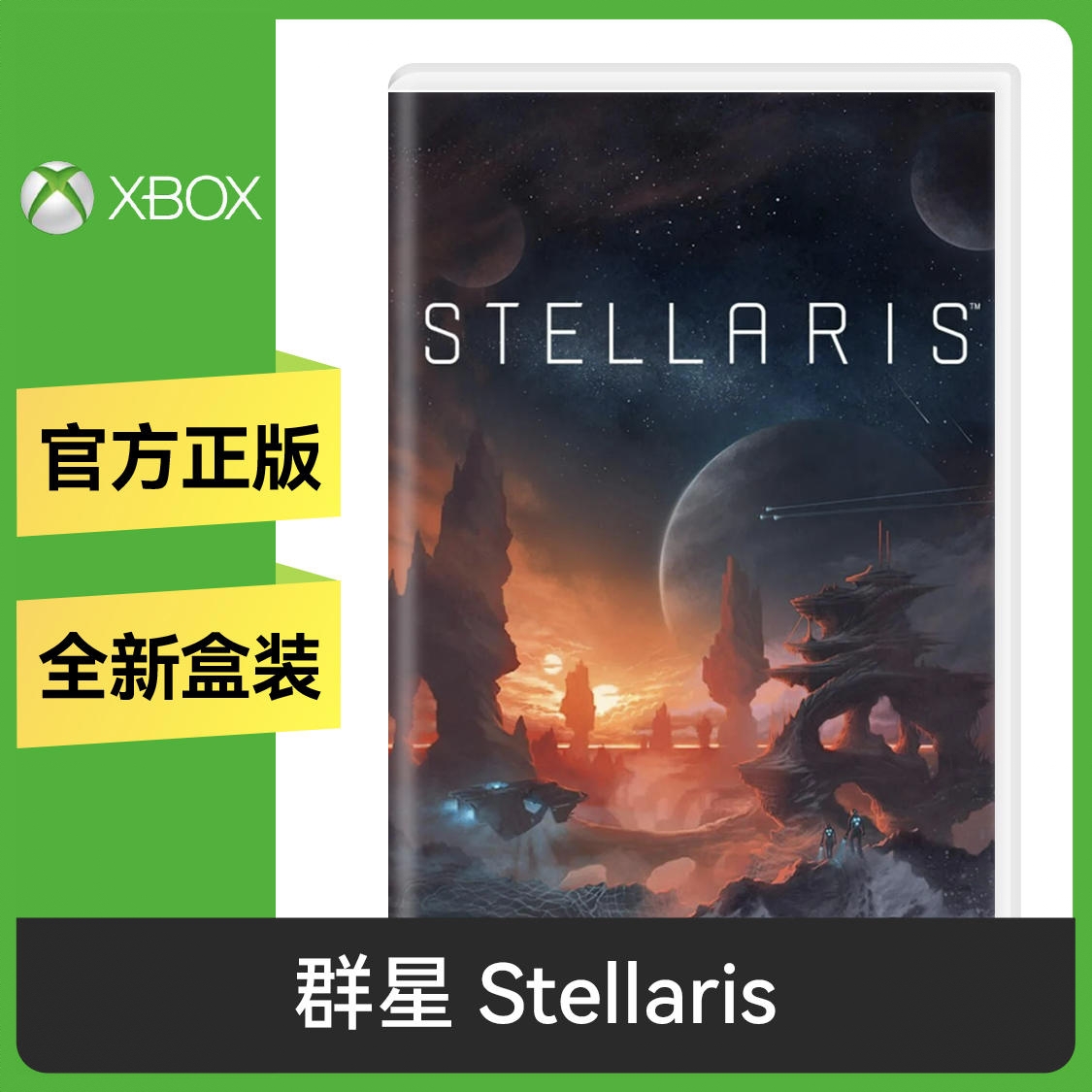 商品配色： XBOX兑换码 标准版