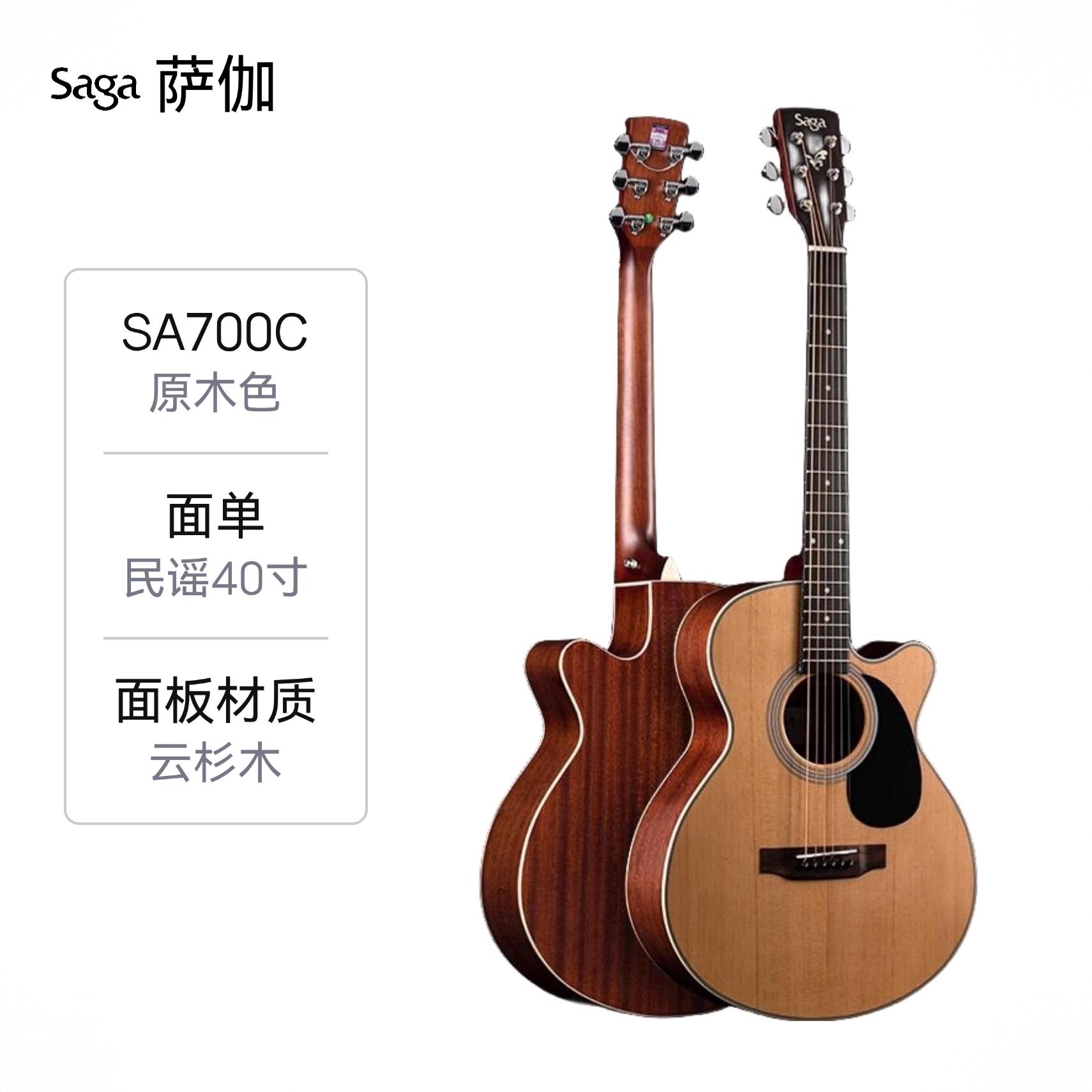 商品配色： SA700C原木A桶缺角民谣40寸