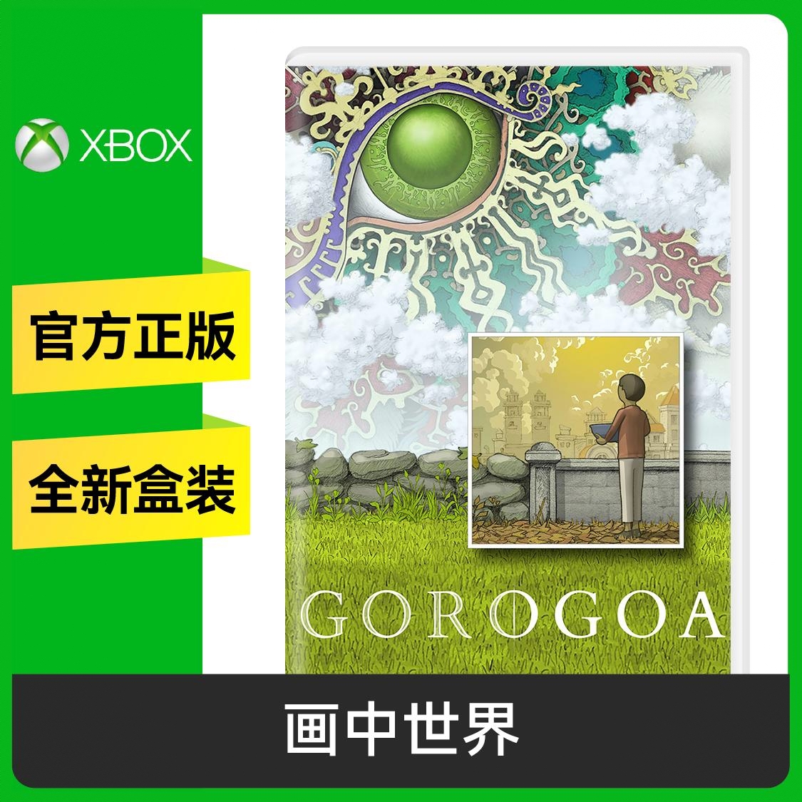 商品配色： Xbox兑换码 豪华版