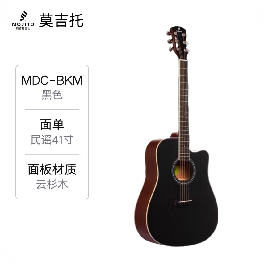 商品配色： MDC-BKM黑色面单DC桶民谣41寸