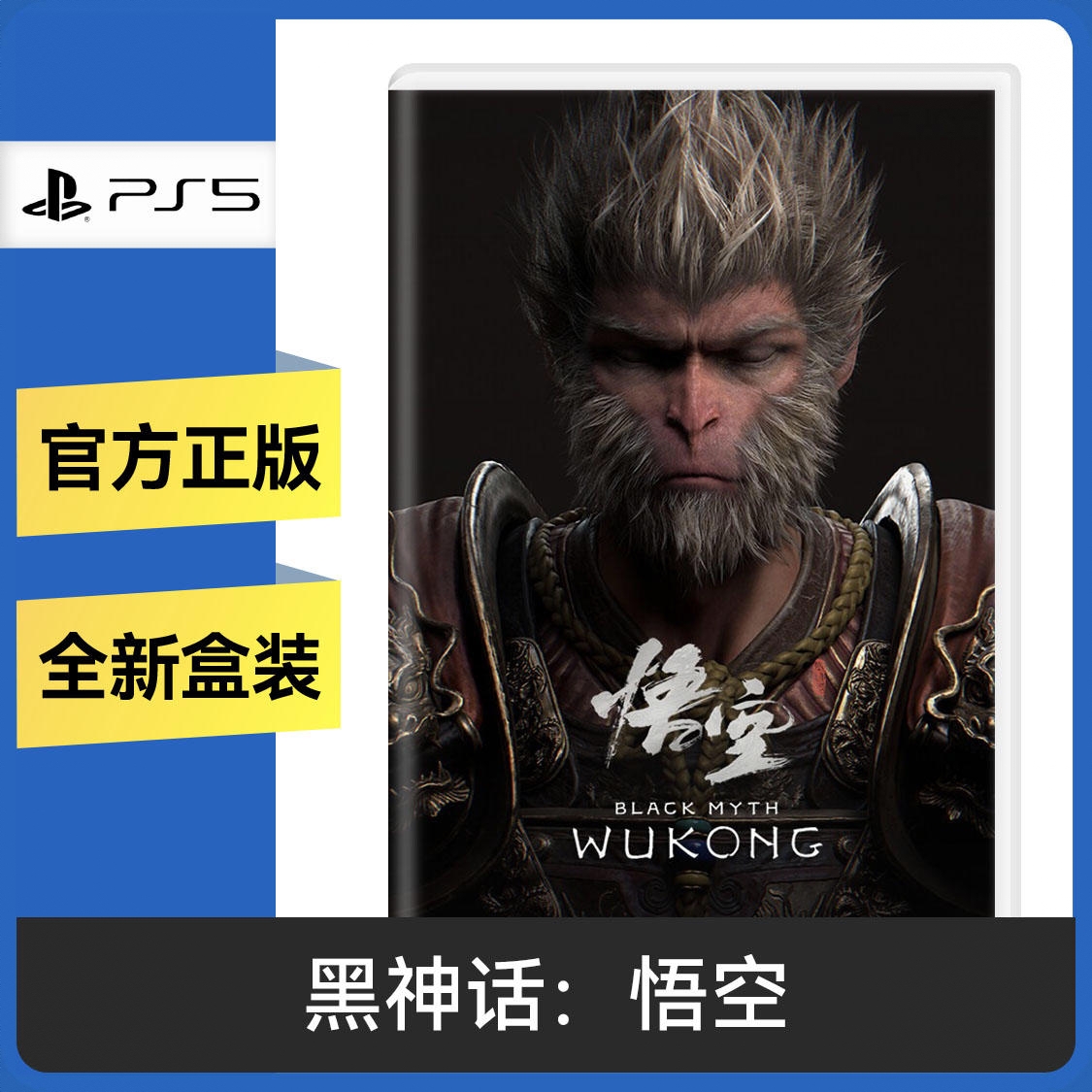商品配色： Ps5光盘 铁盒版