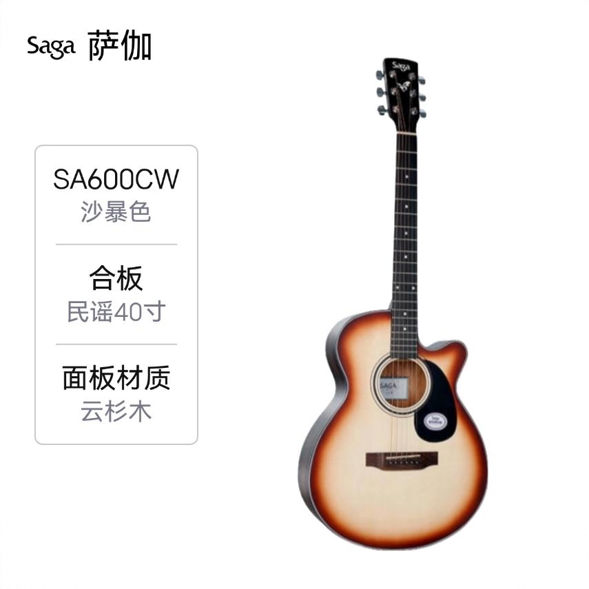 商品配色： SA600CW沙暴色A桶缺角民谣40寸