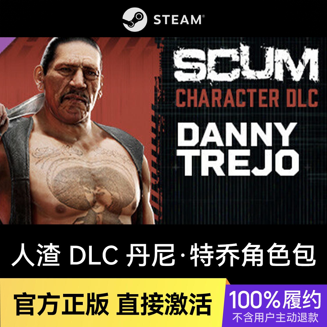 商品配色： DLC 丹尼·特乔角色包