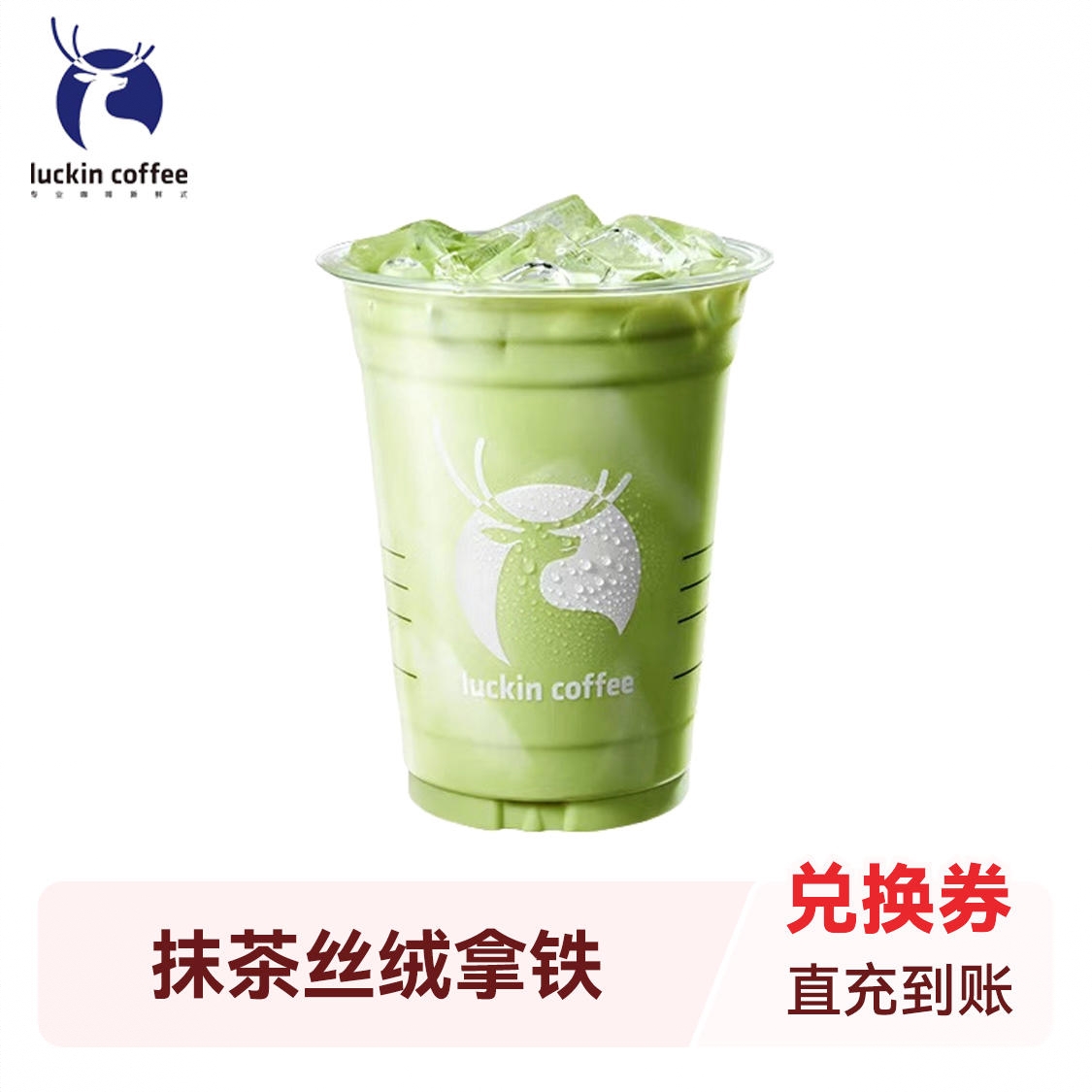 商品配色： 抹茶丝绒拿铁