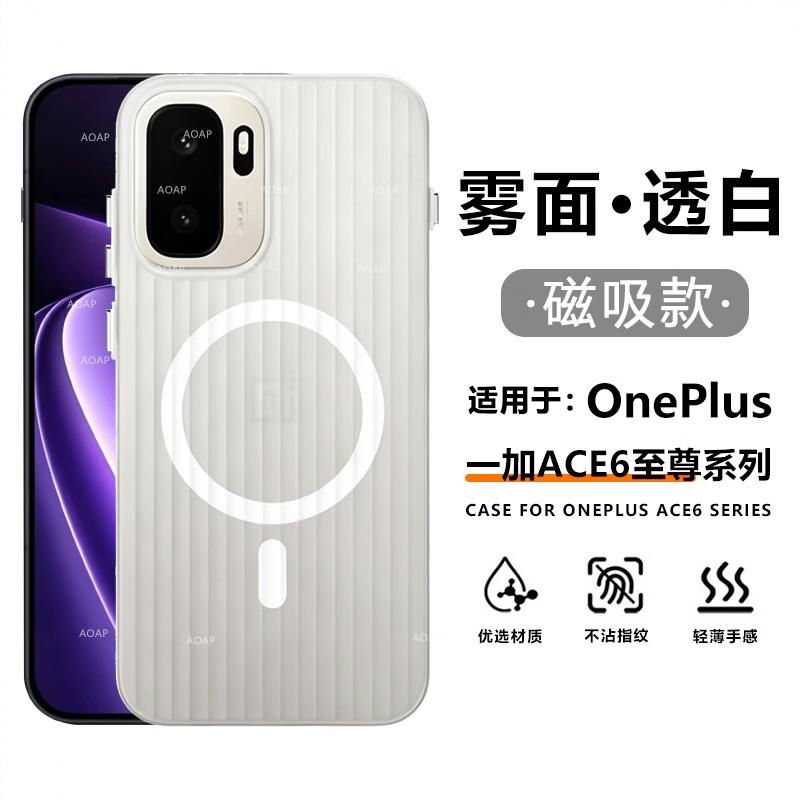 商品配色： 透白（磁吸款）