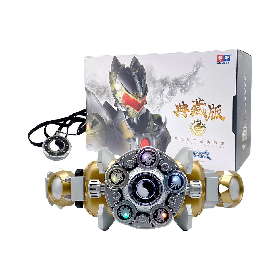 商品配色： 帝皇铠甲召唤腰带