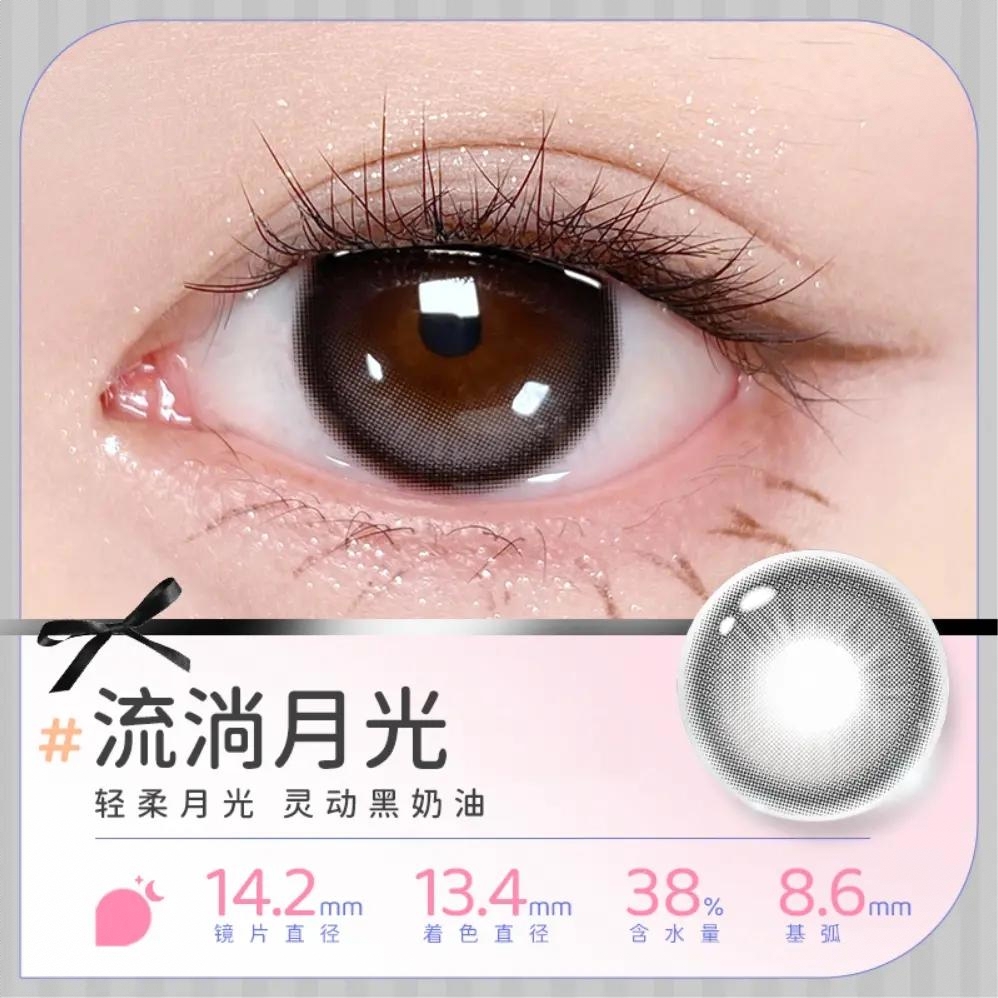 商品配色： 流淌月光14.2mm