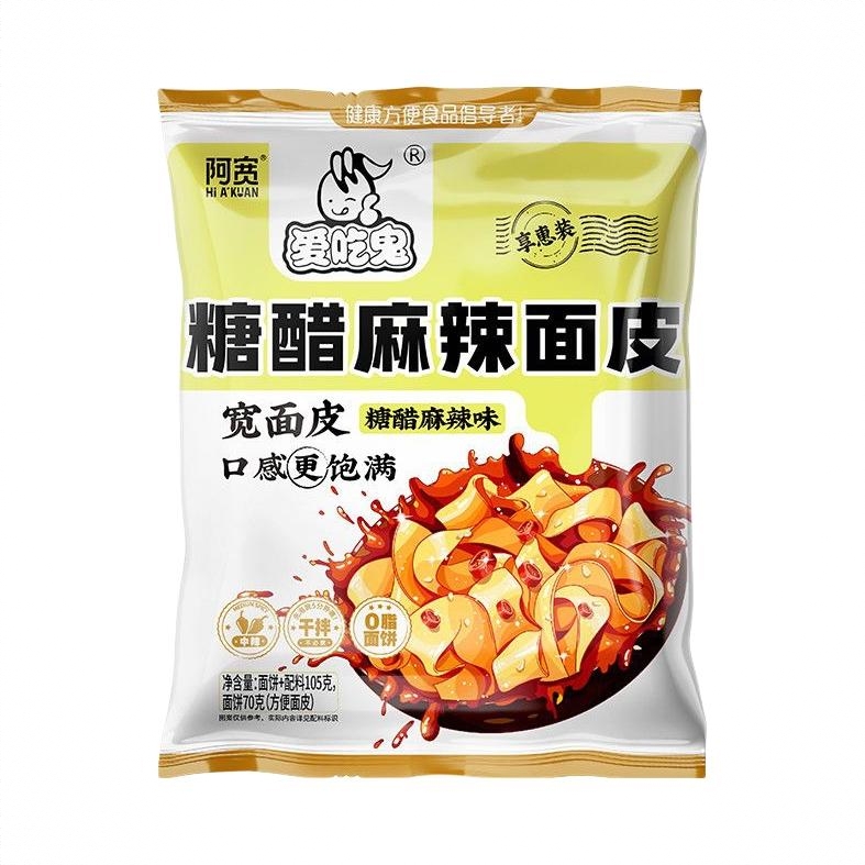 商品配色： 糖醋麻辣面皮
