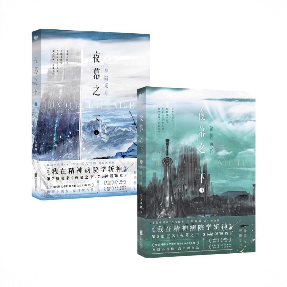 商品配色： 7-8全套2册