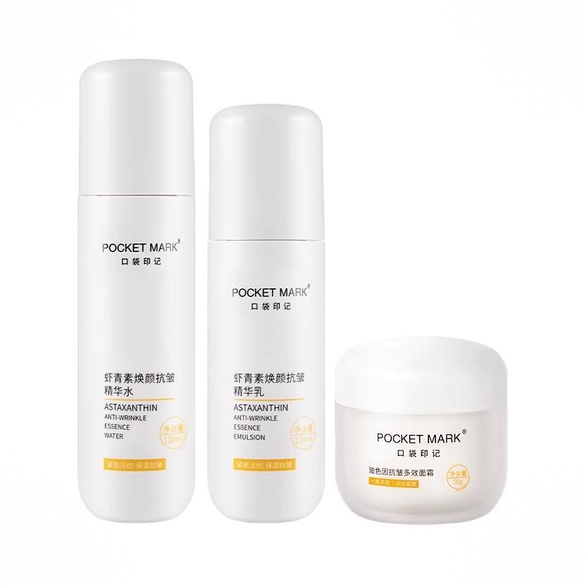 商品配色： 精华水120ml+精华乳100ml+面霜50g