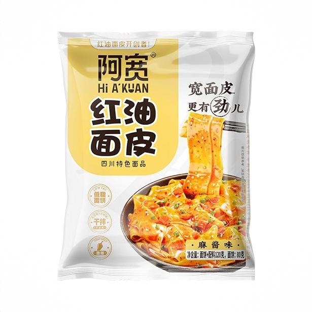 商品配色： 麻酱味