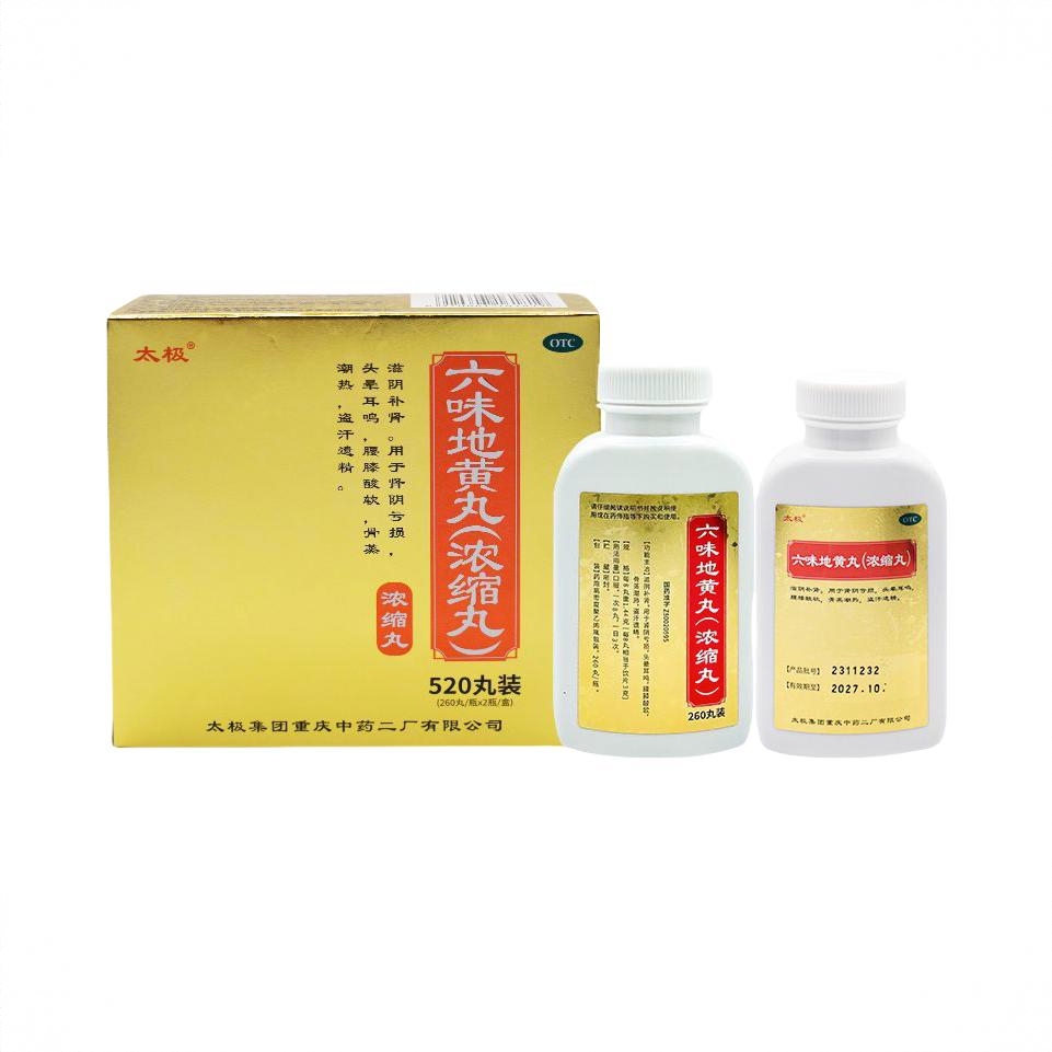 商品配色： 520丸/盒